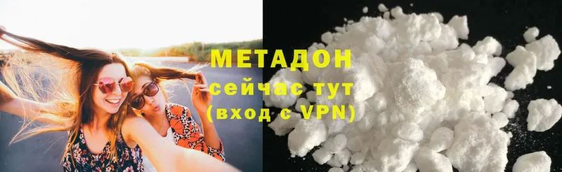 Метадон methadone  кракен ТОР  Бирюч  закладки 