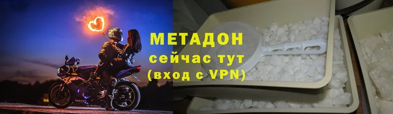 Метадон мёд Бирюч